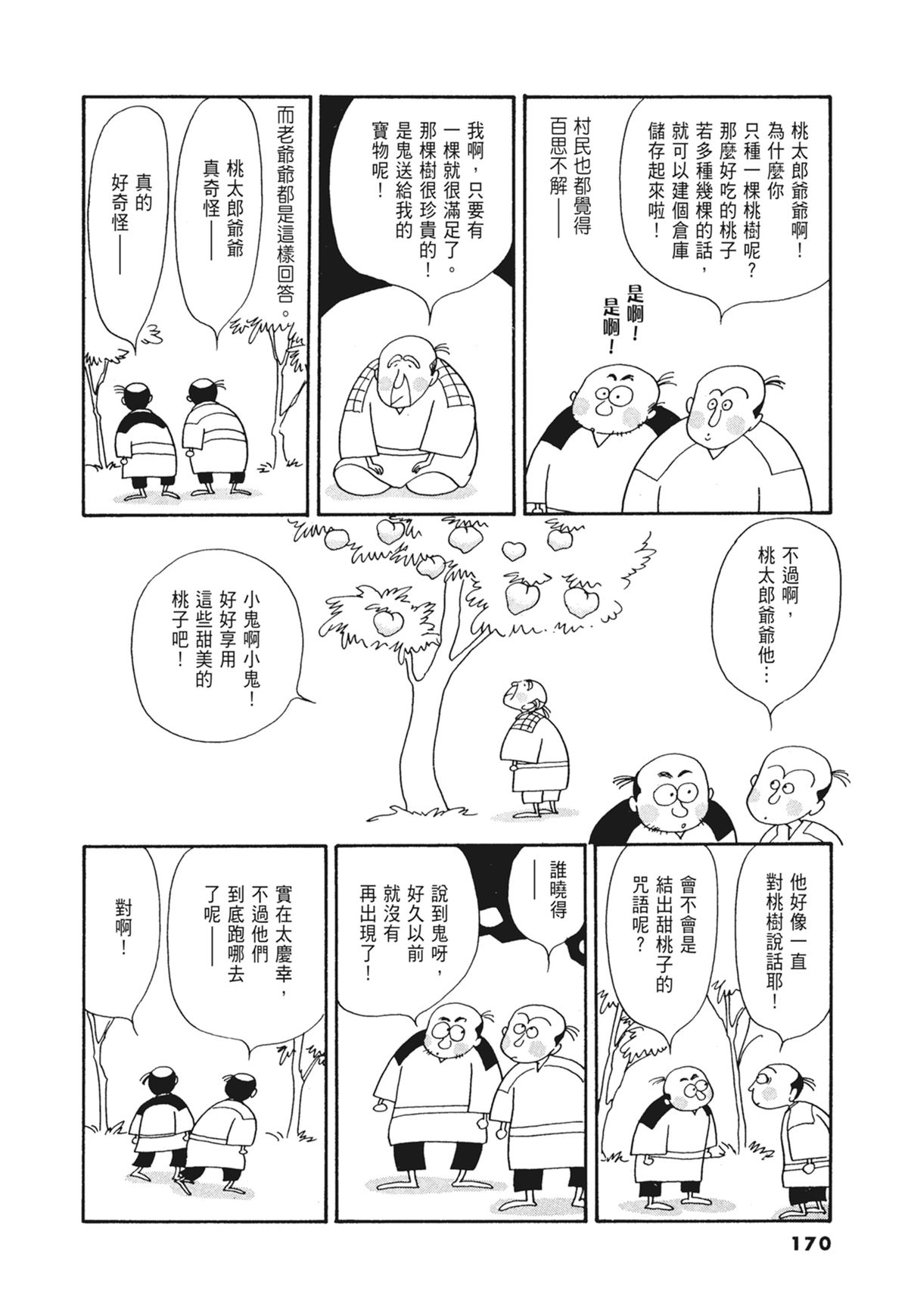 03：银色的丝线171