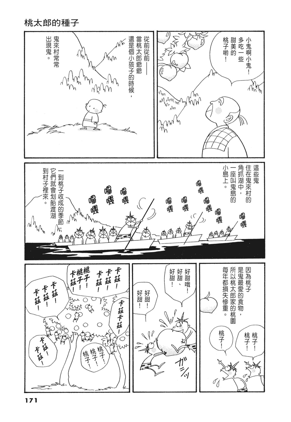 03：银色的丝线172