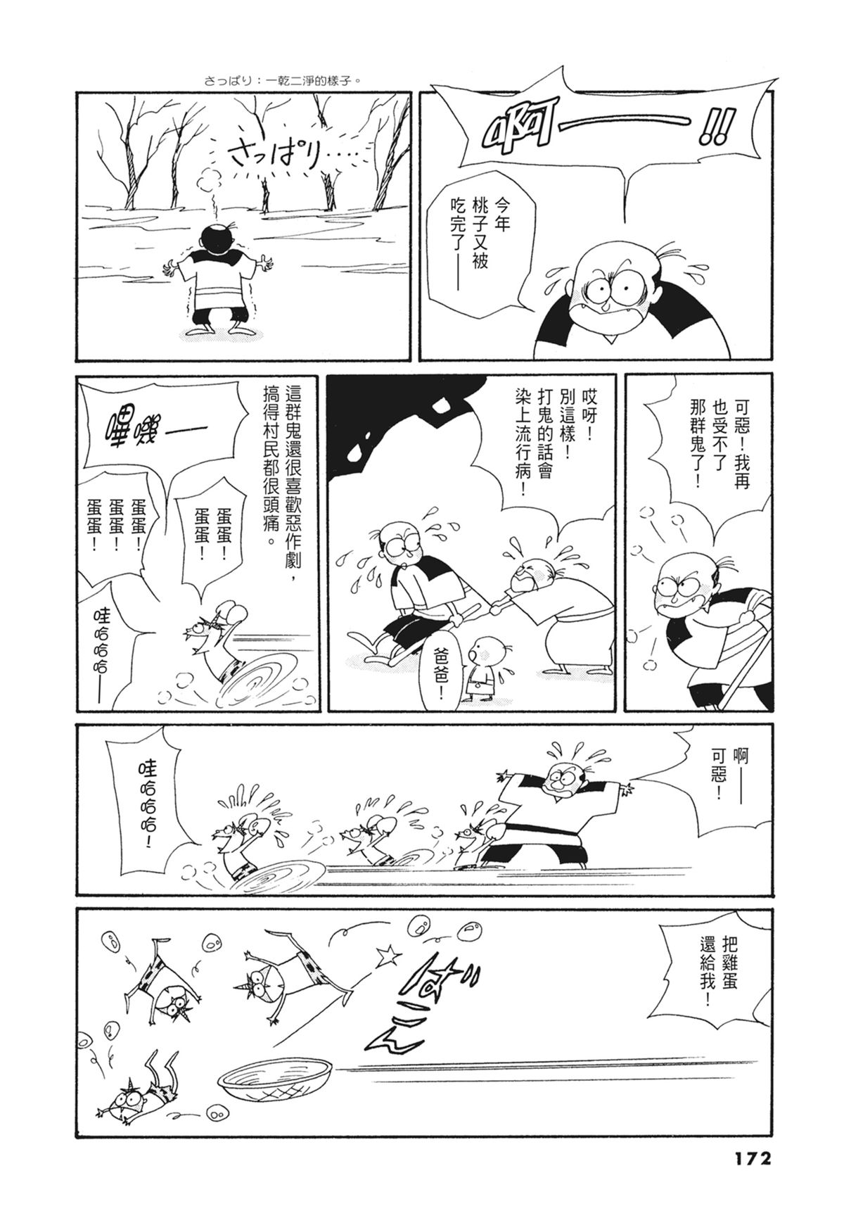 03：银色的丝线173