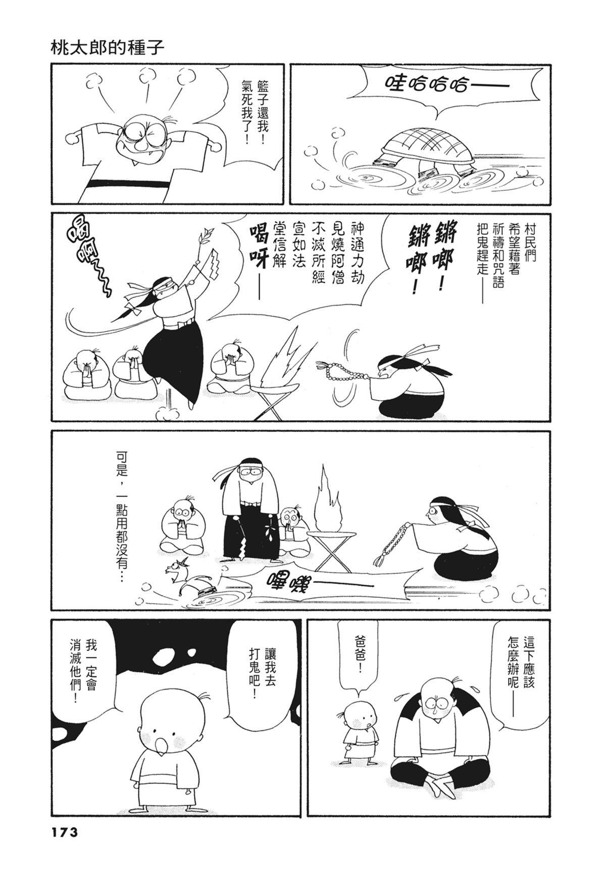 03：银色的丝线174