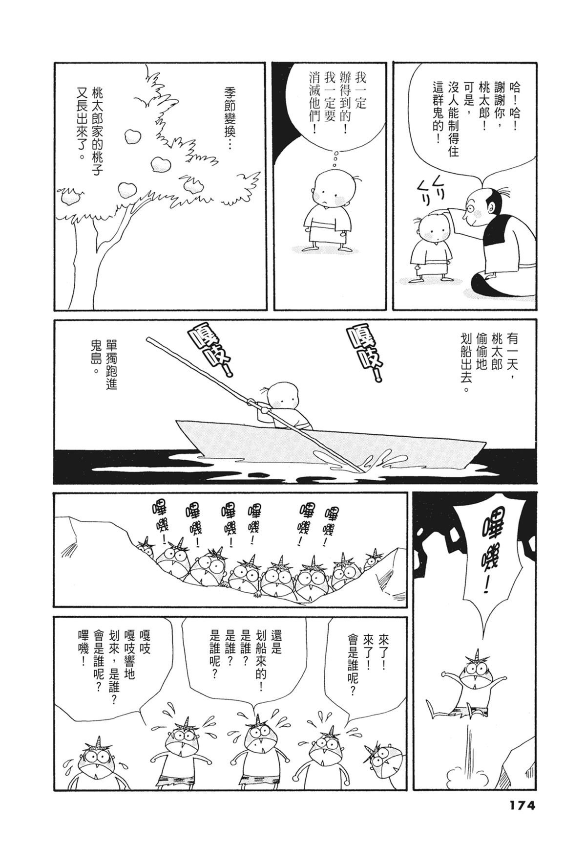 03：银色的丝线175