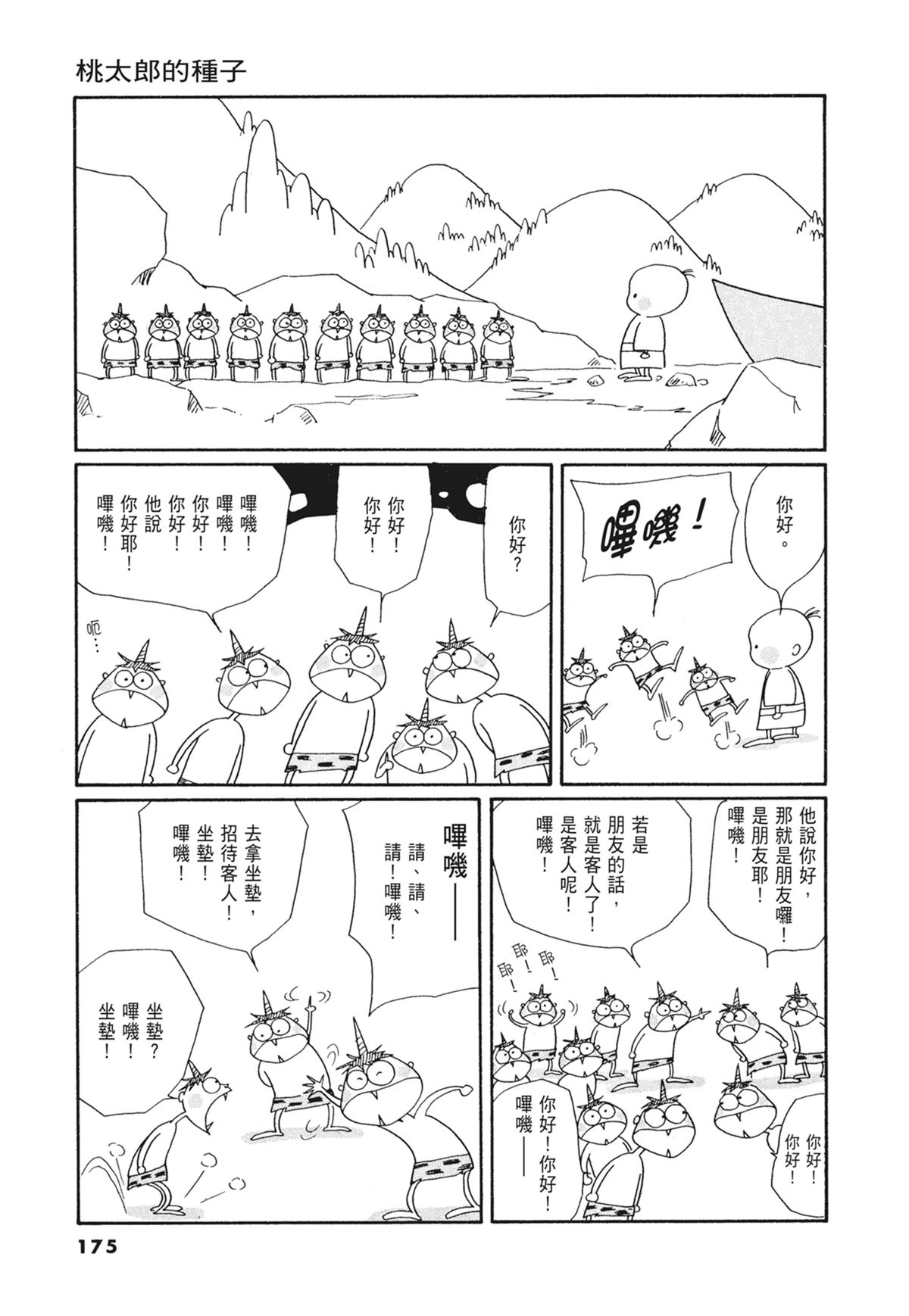 03：银色的丝线176