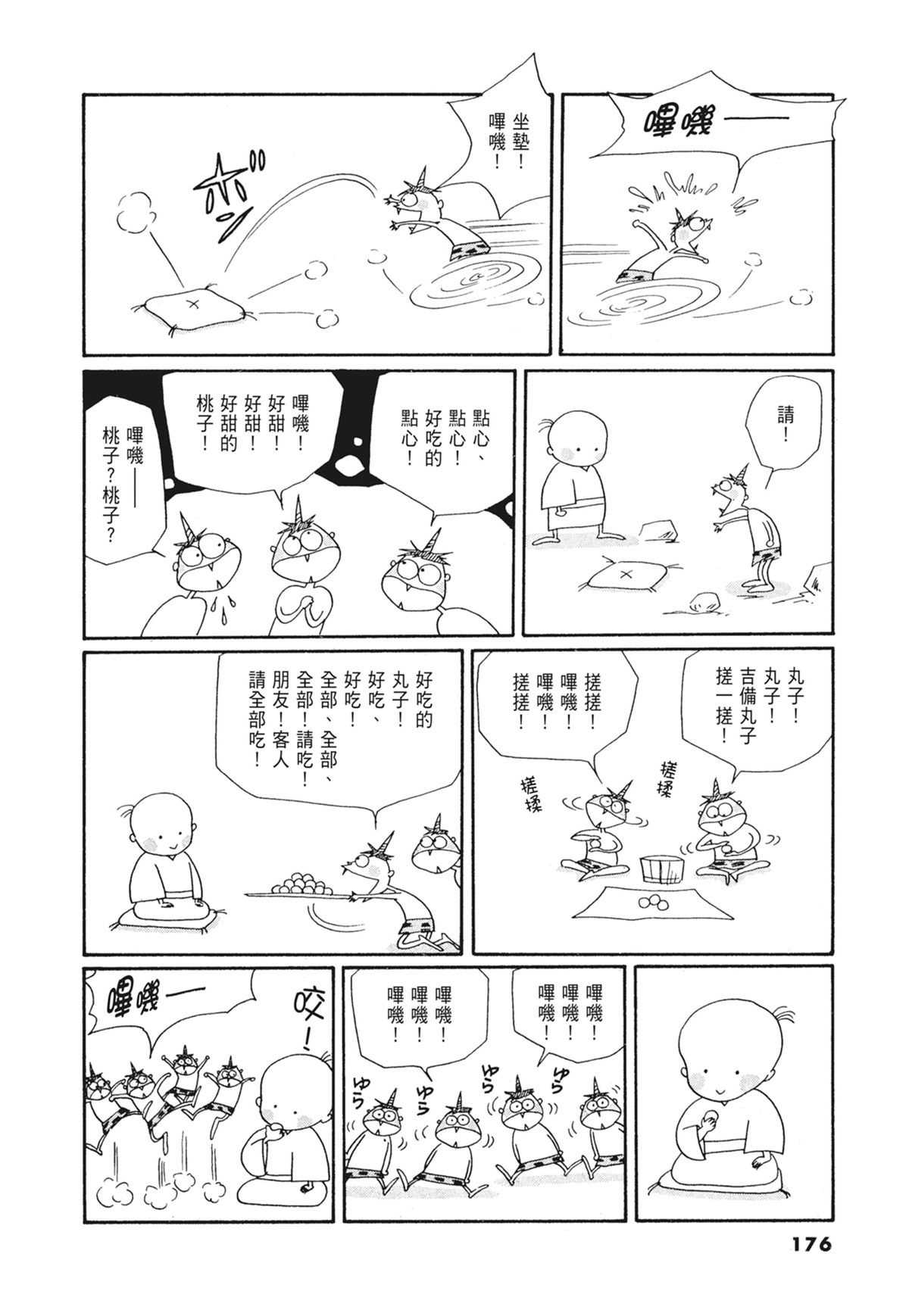 03：银色的丝线177