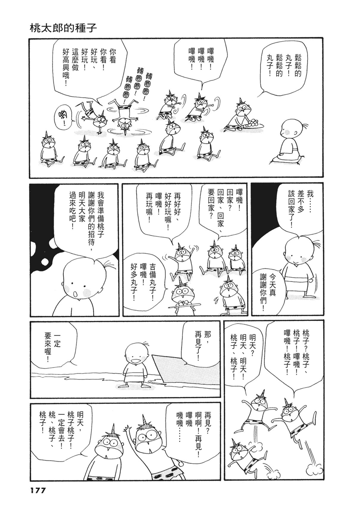 03：银色的丝线178