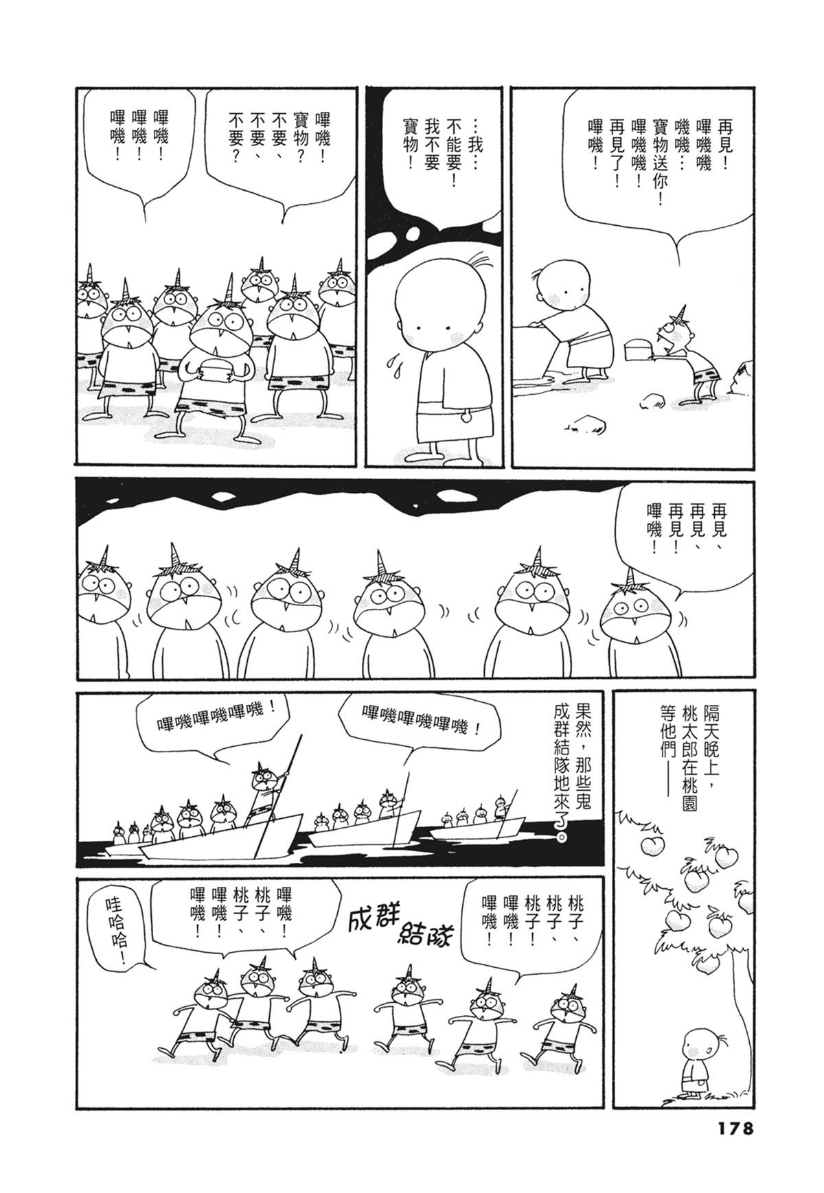03：银色的丝线179