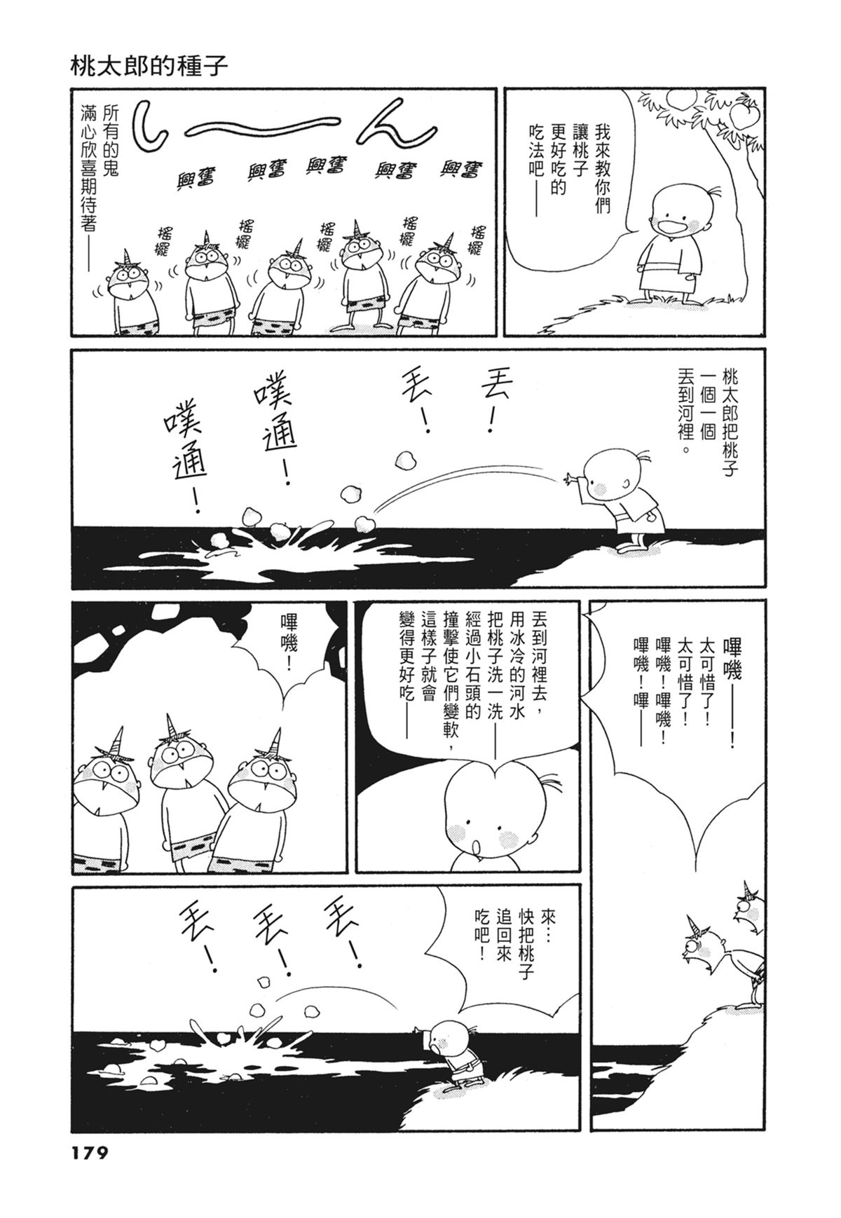 03：银色的丝线180