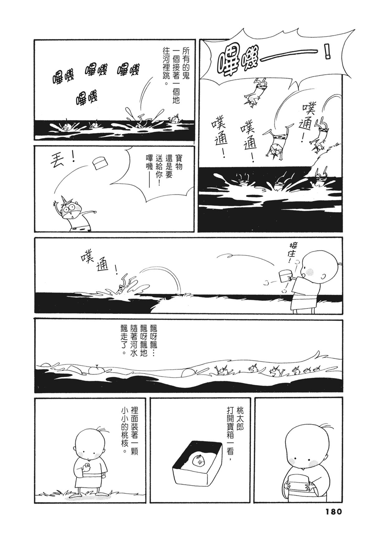 03：银色的丝线181