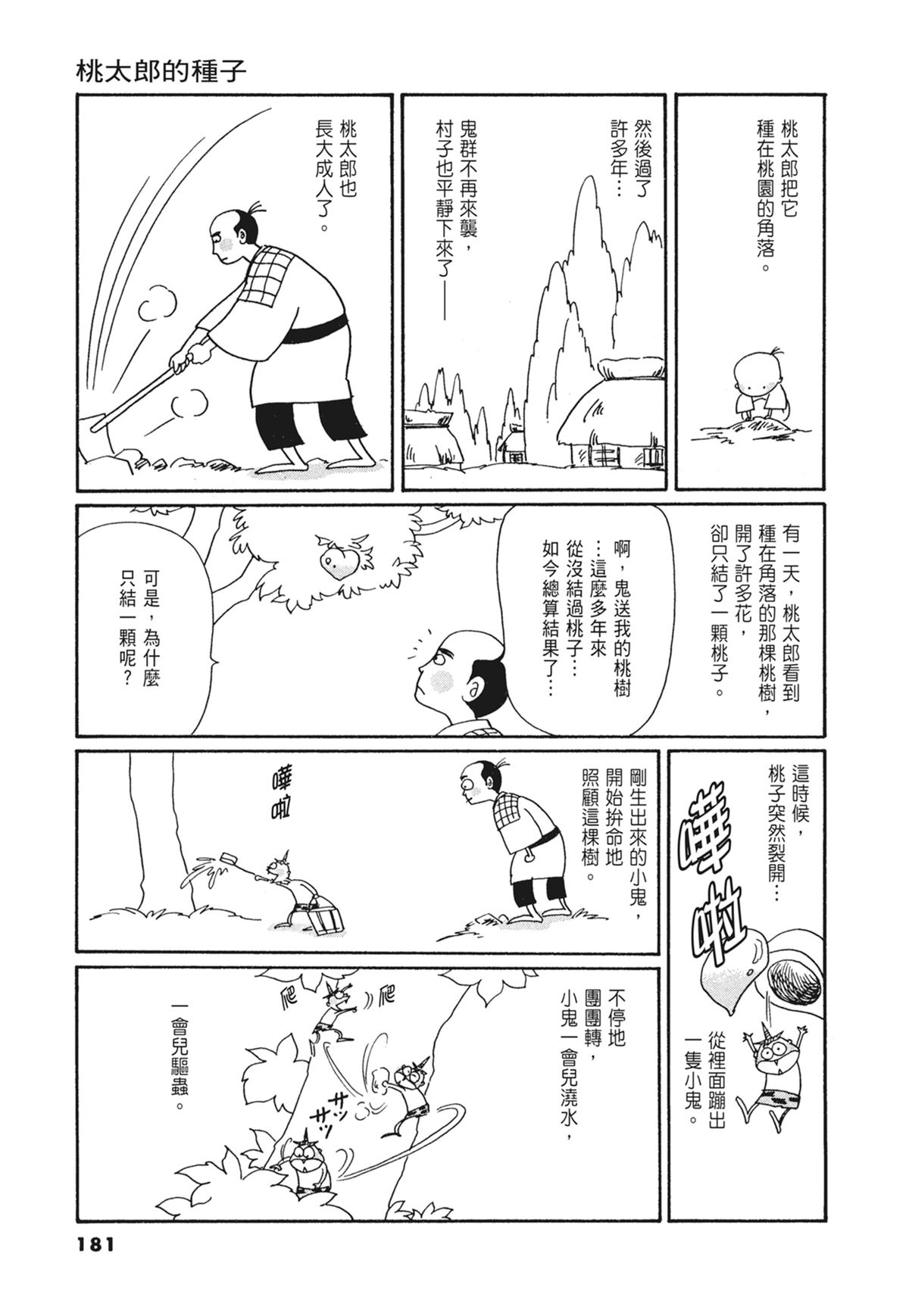 03：银色的丝线182
