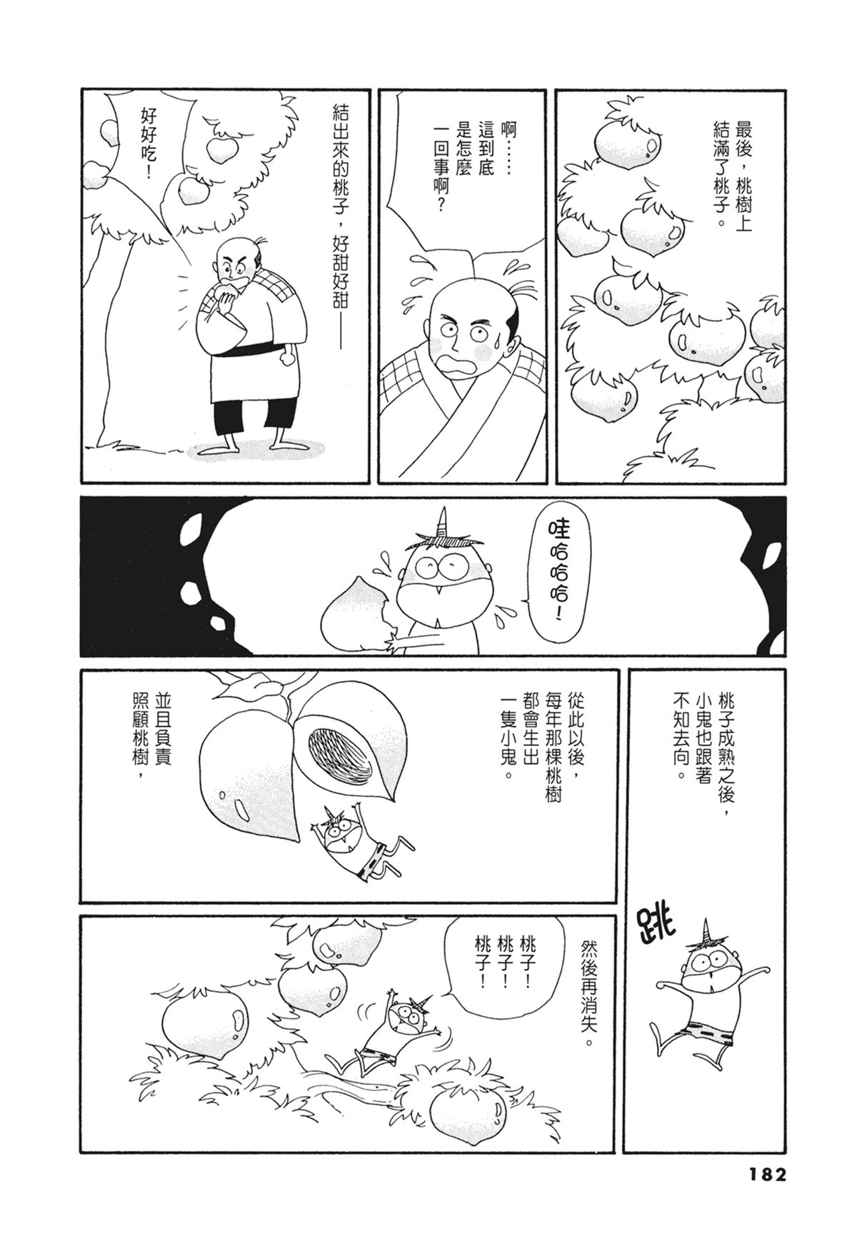 03：银色的丝线183