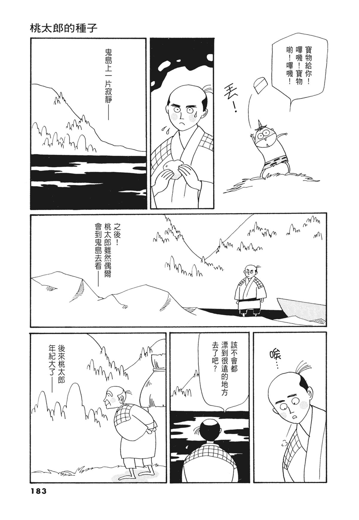 03：银色的丝线184