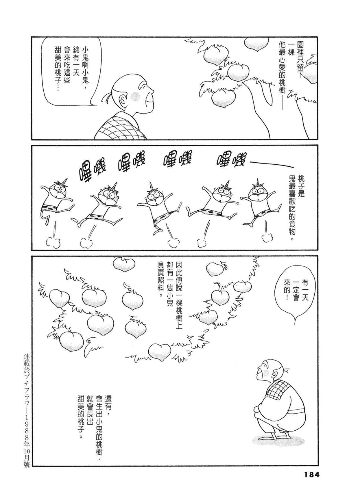03：银色的丝线185