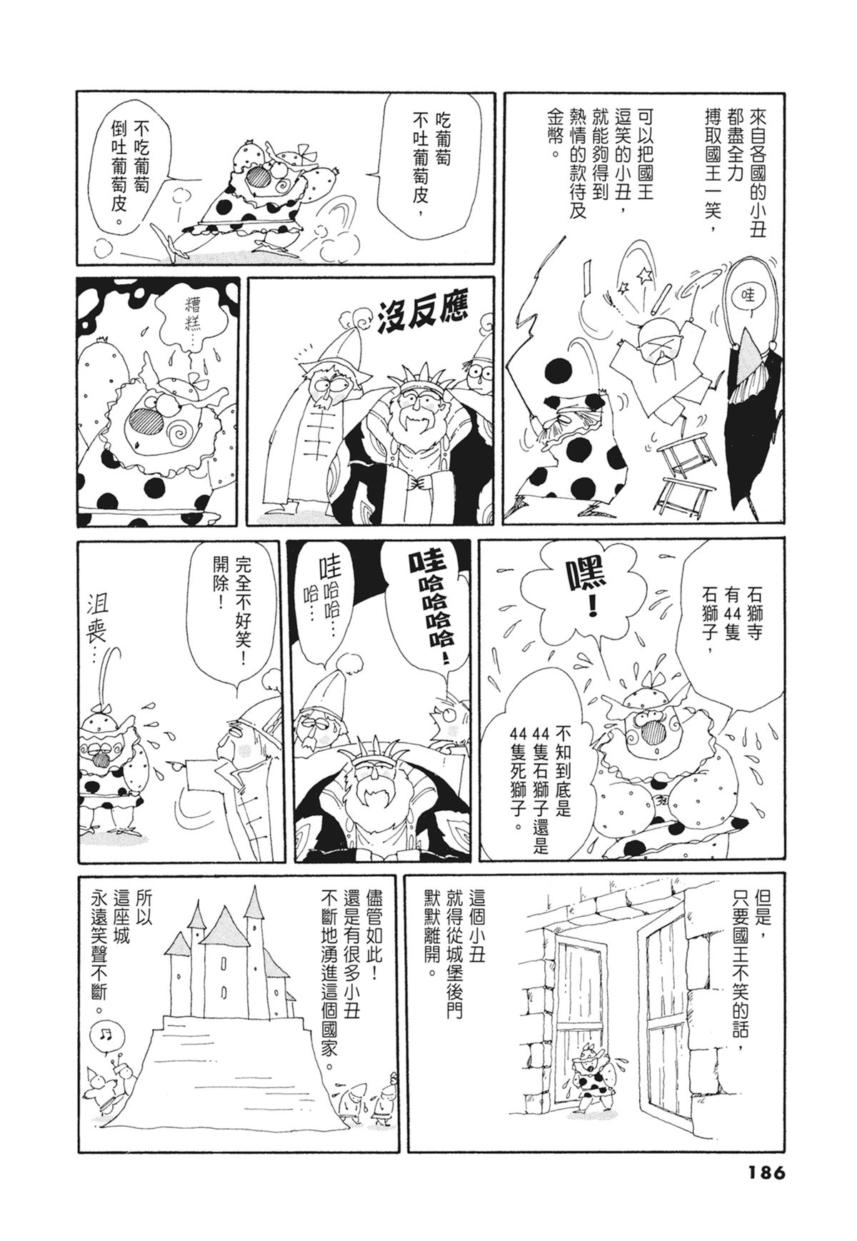 03：银色的丝线187