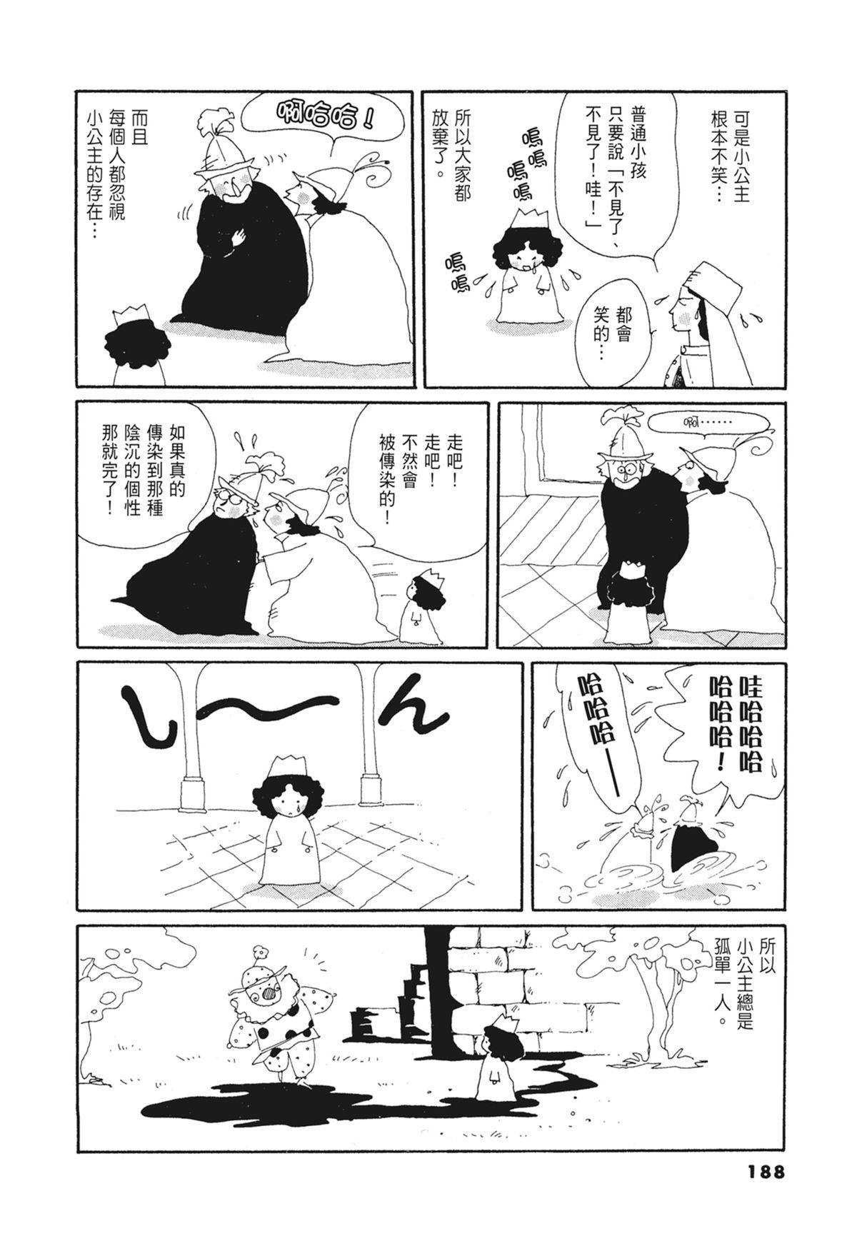 03：银色的丝线189