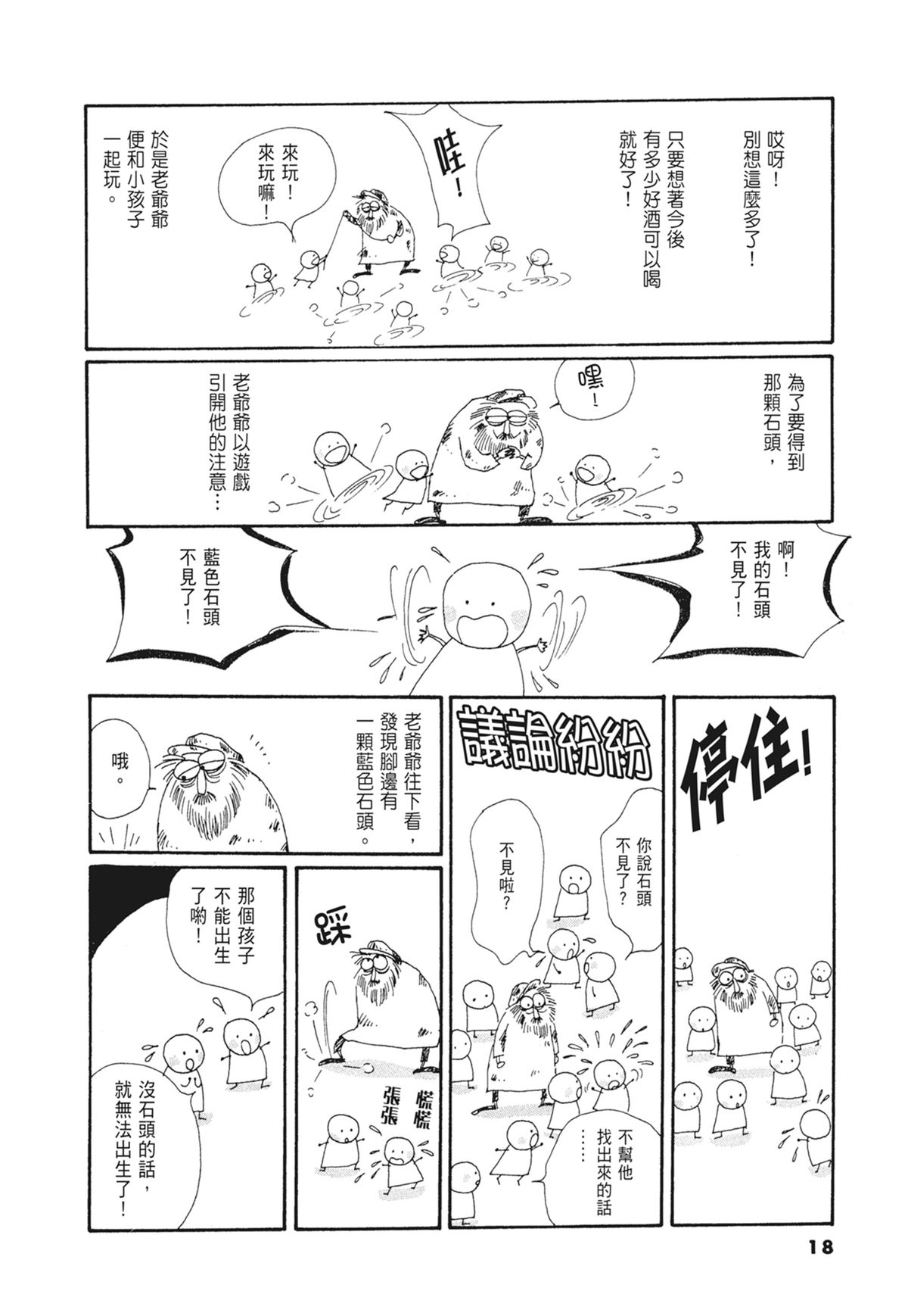 03：银色的丝线19