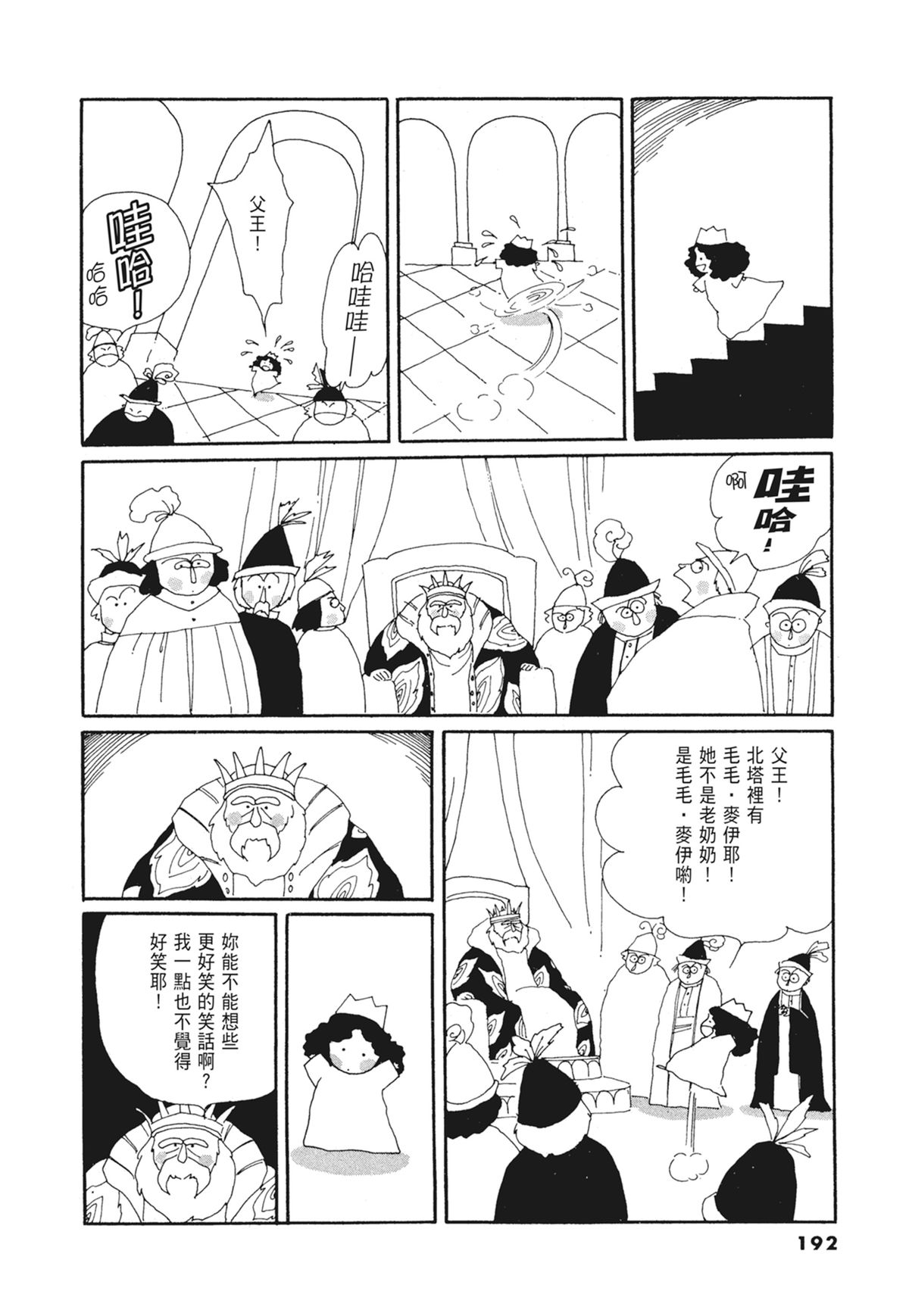 03：银色的丝线193