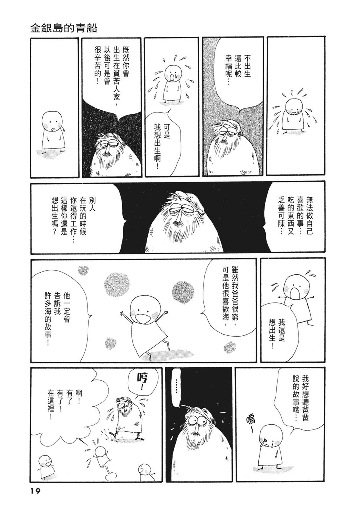 03：银色的丝线20