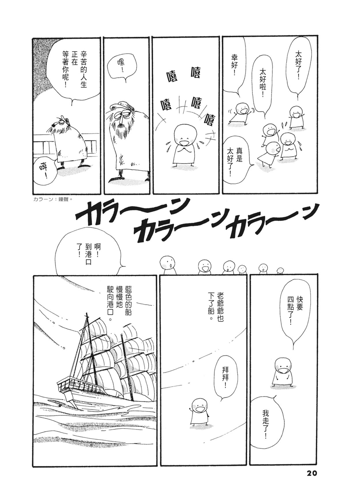 03：银色的丝线21