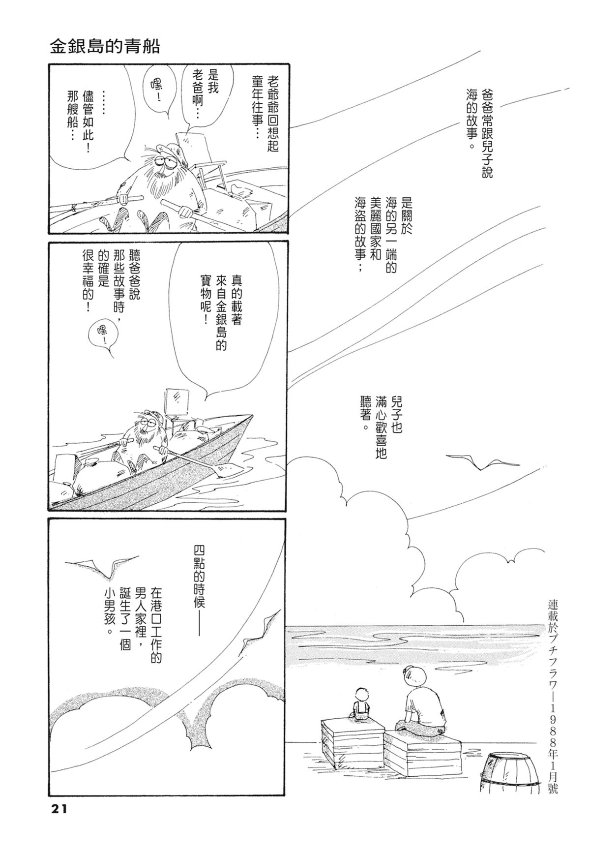 03：银色的丝线22