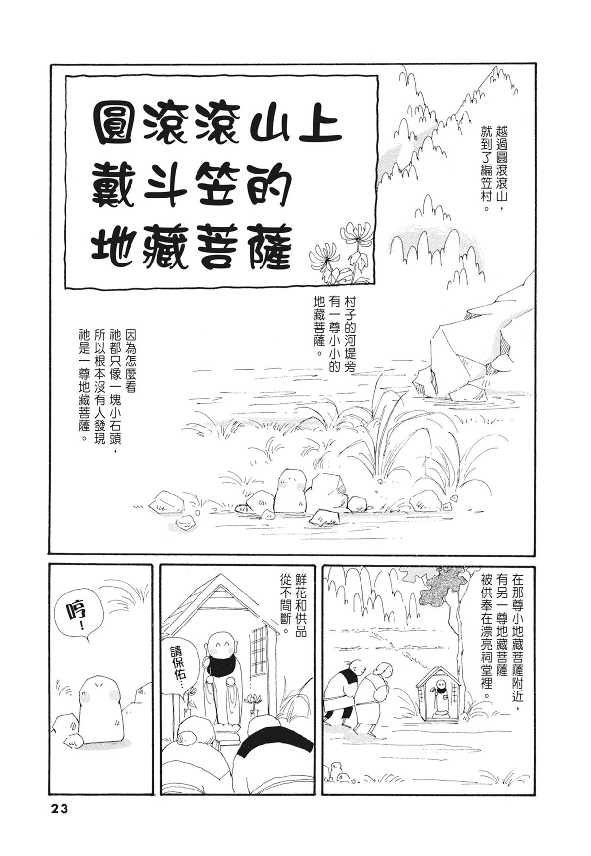 03：银色的丝线24