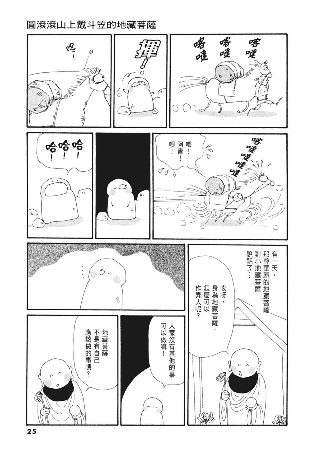 03：银色的丝线26