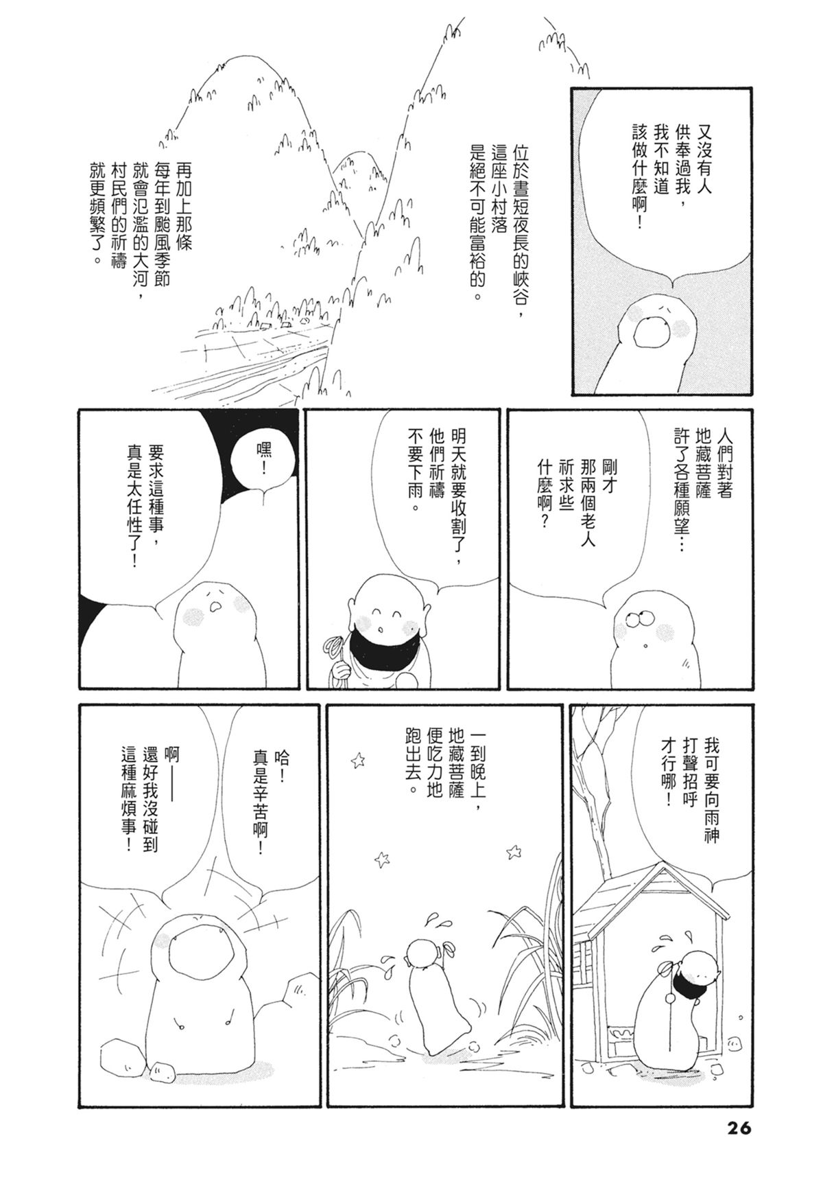 03：银色的丝线27