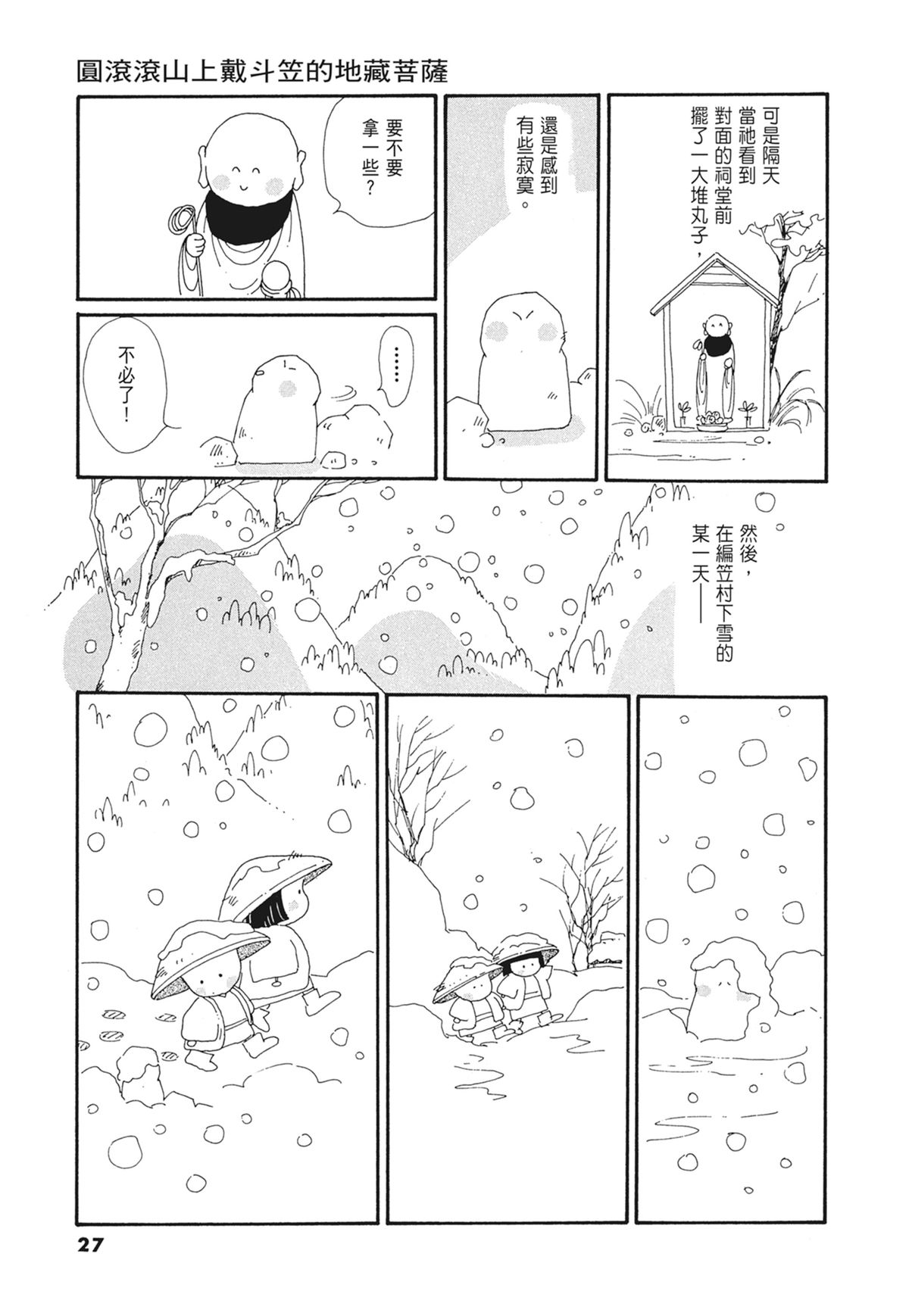 03：银色的丝线28