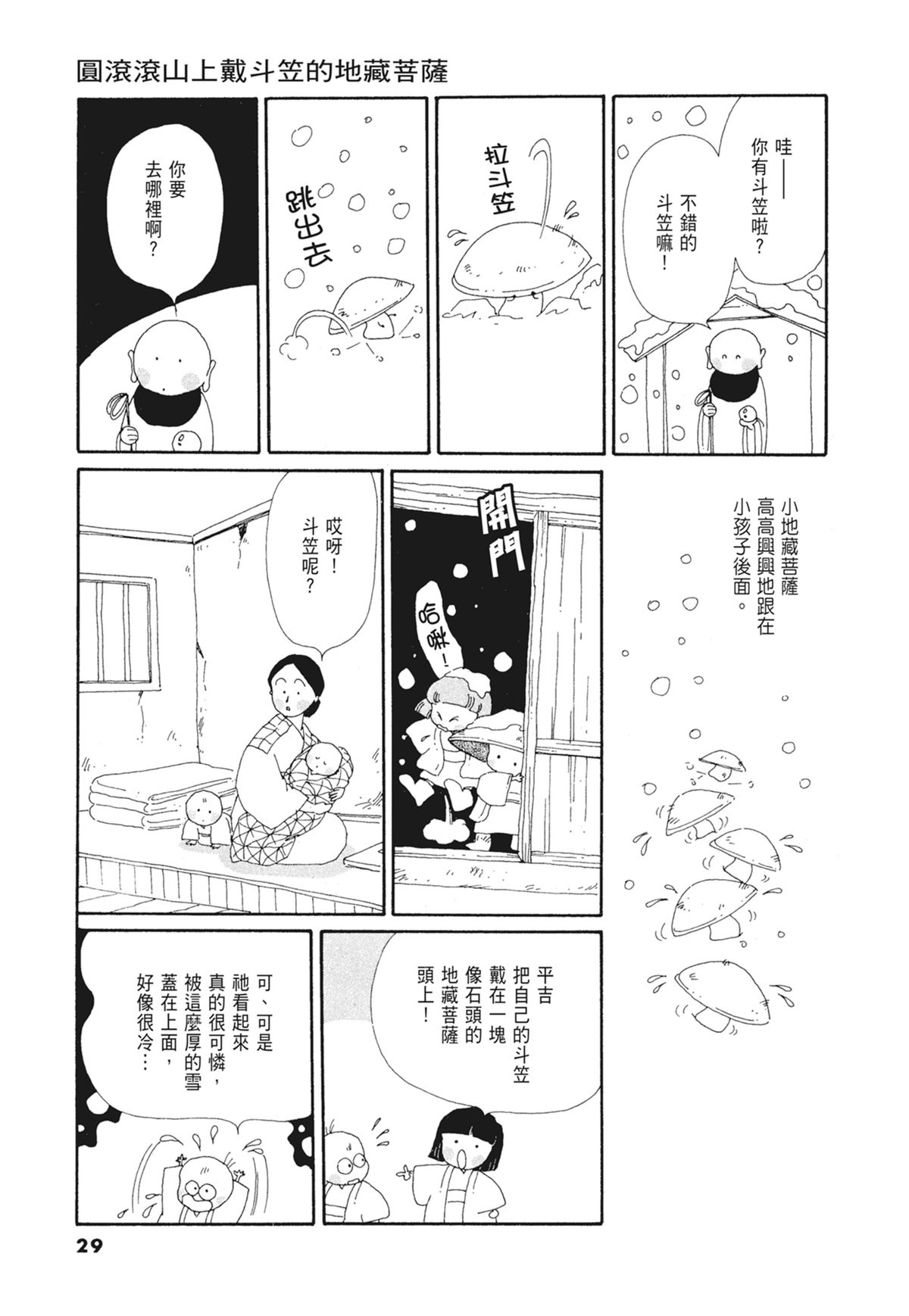 03：银色的丝线30