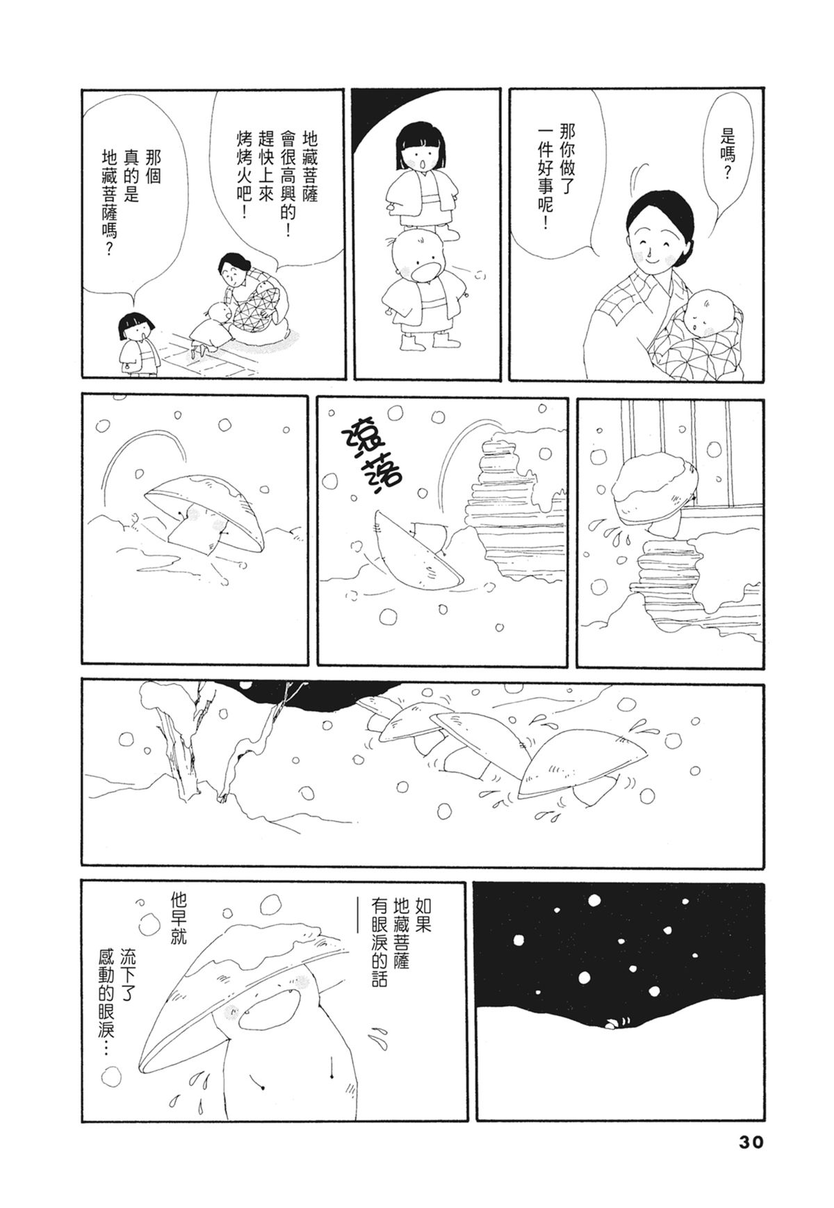 03：银色的丝线31