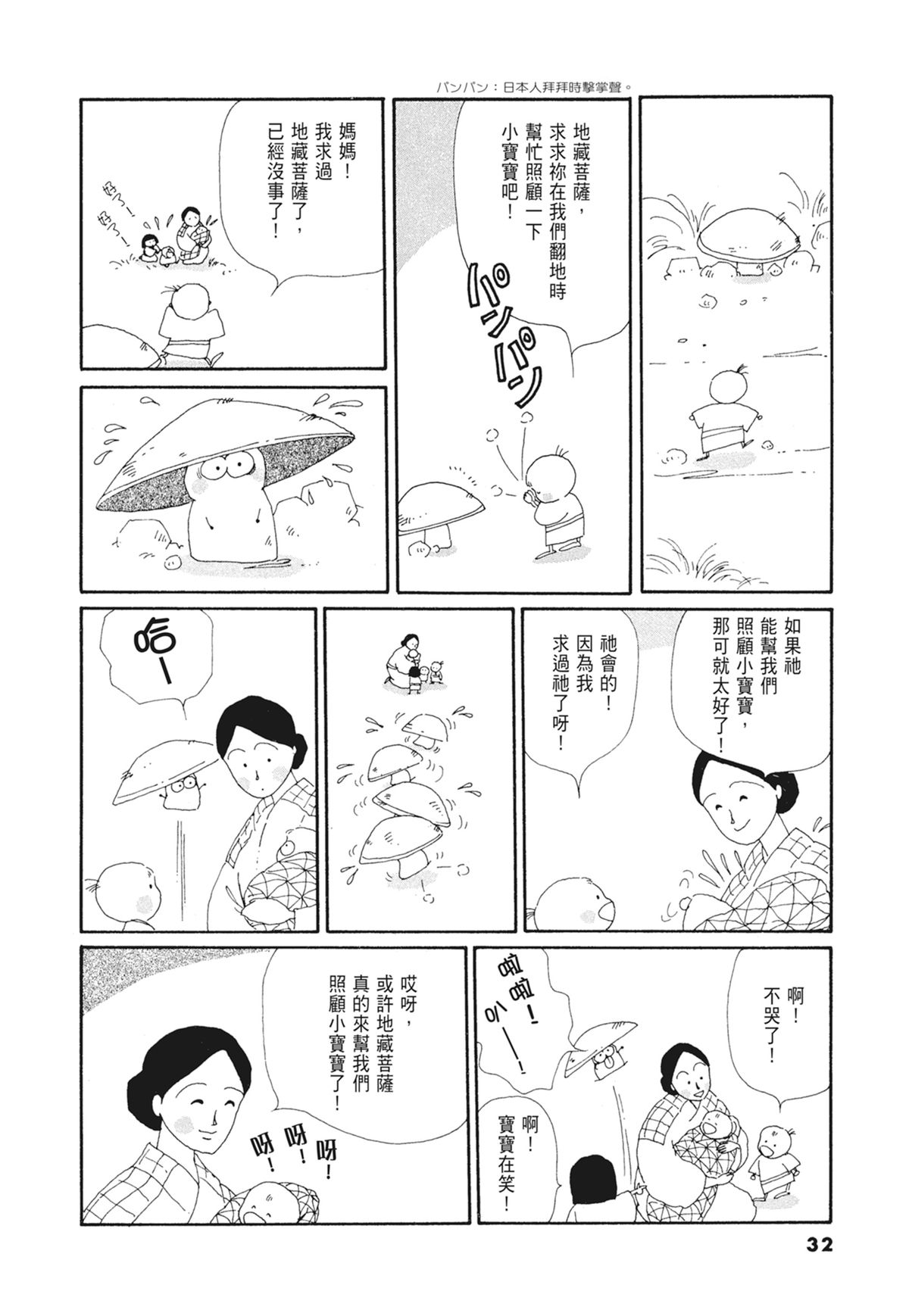03：银色的丝线33