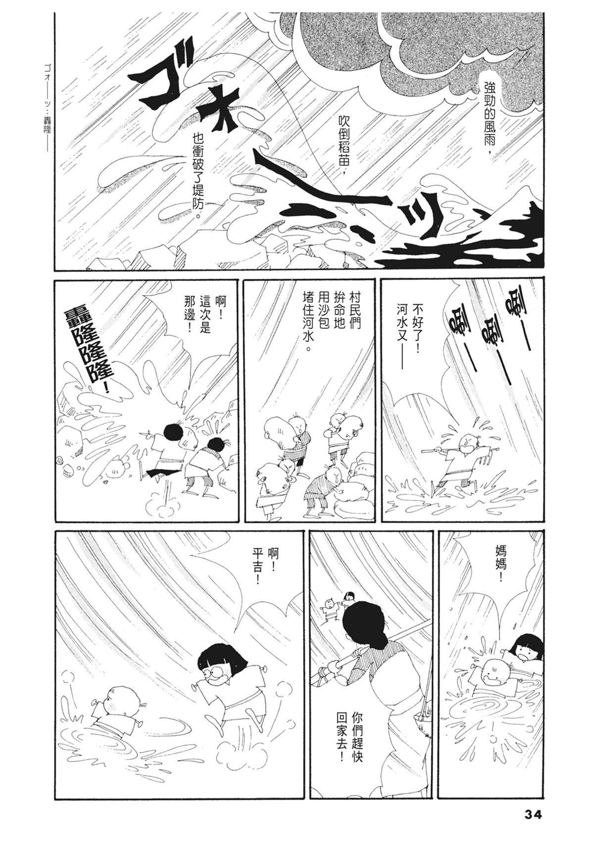 03：银色的丝线35