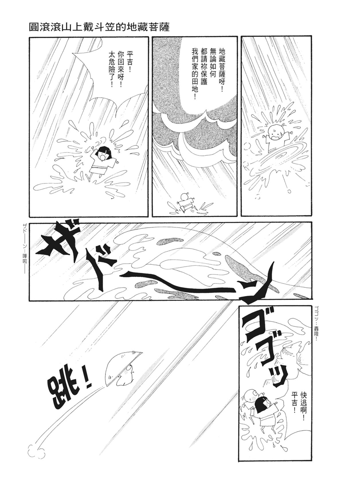 03：银色的丝线36