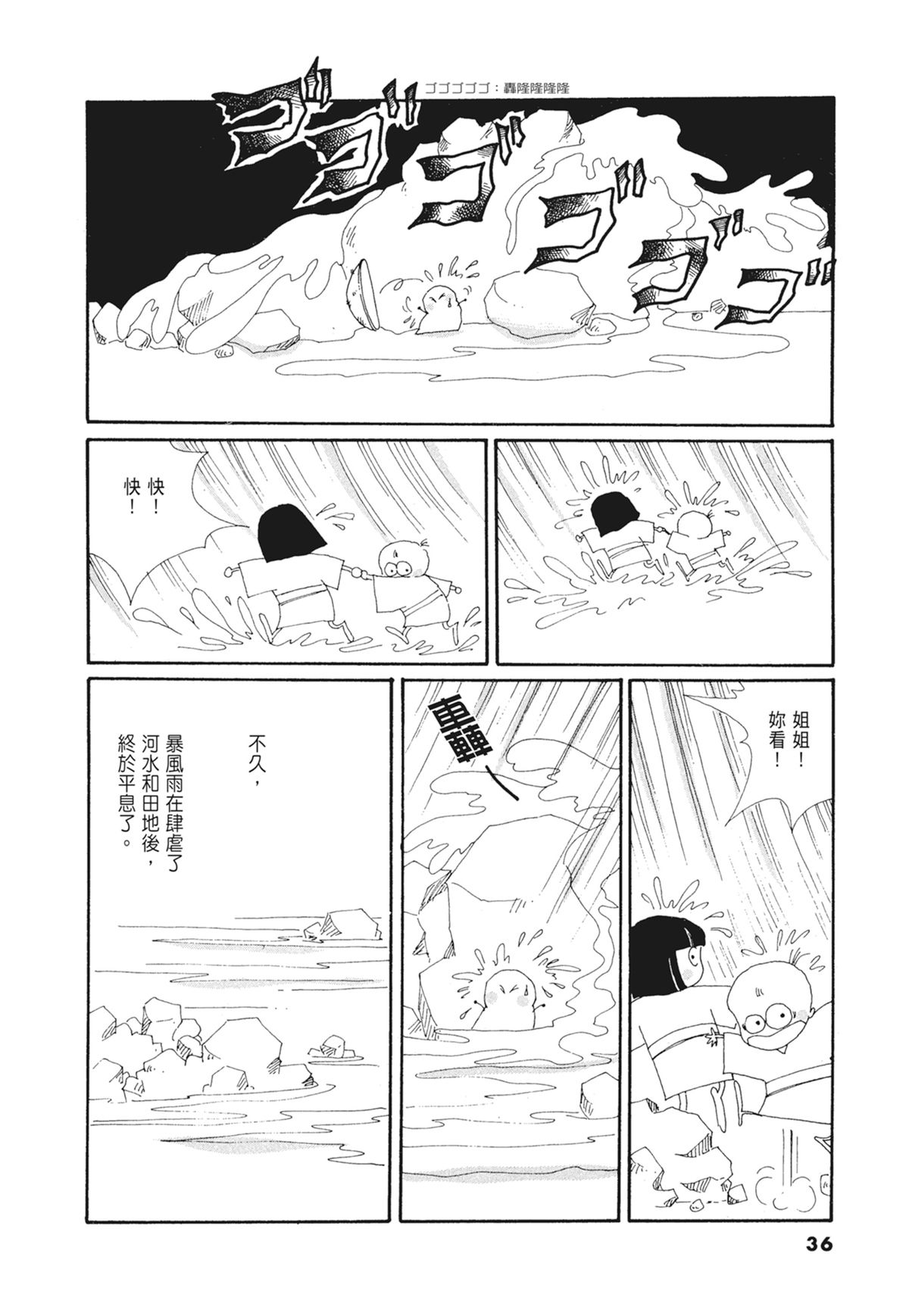 03：银色的丝线37
