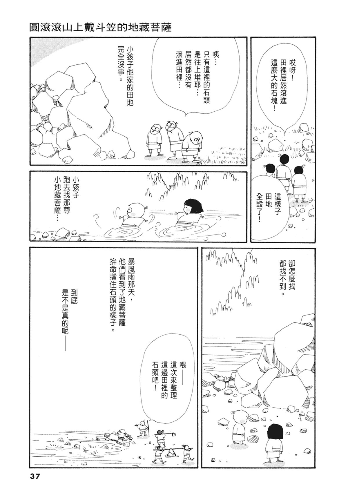 03：银色的丝线38
