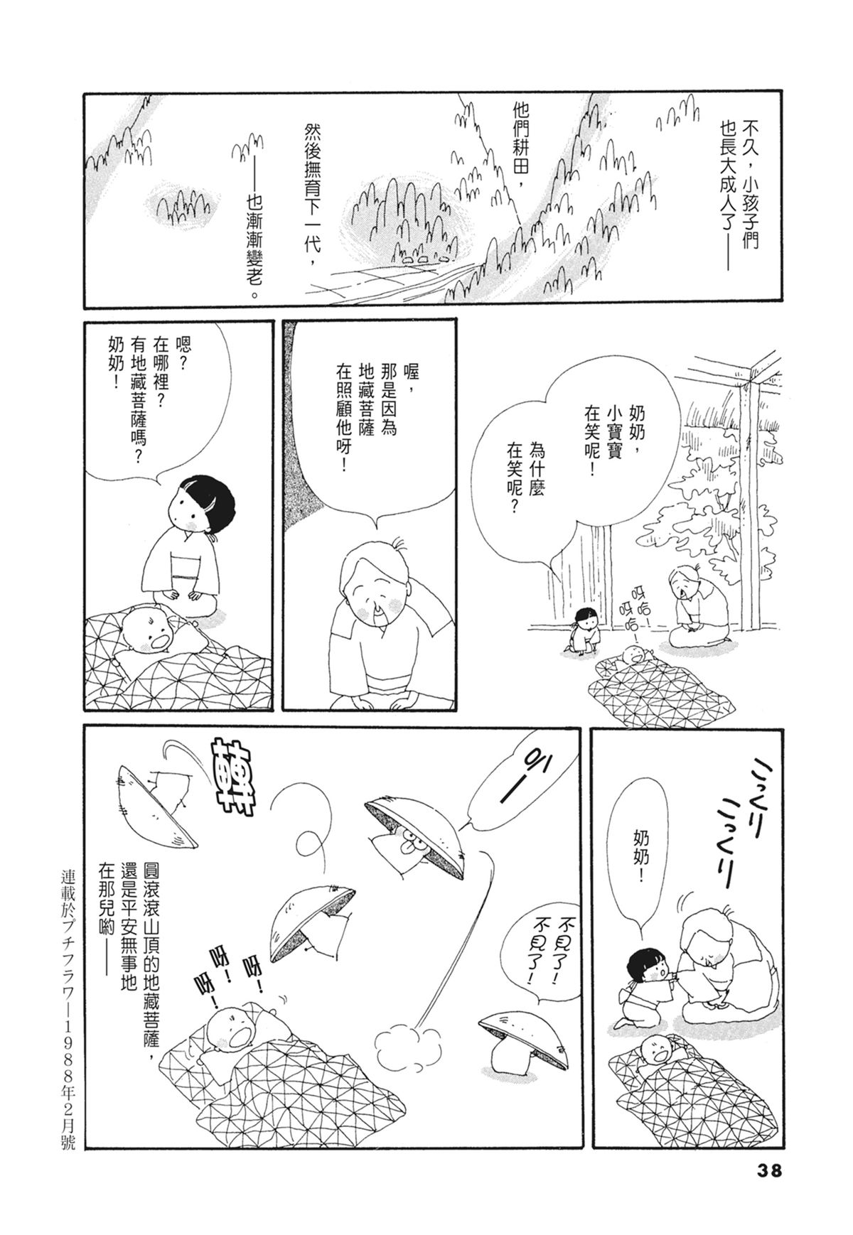 03：银色的丝线39