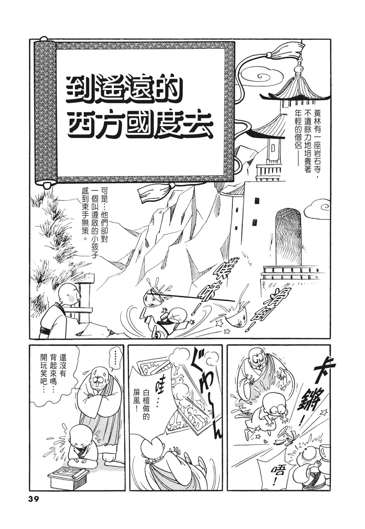 03：银色的丝线40