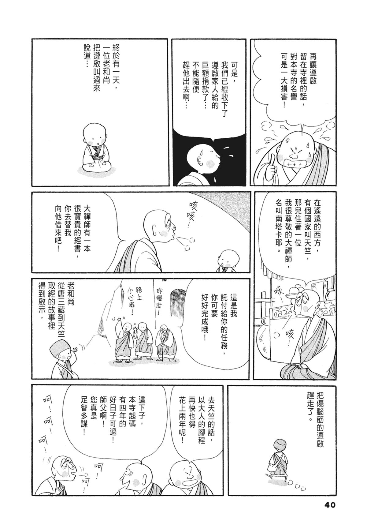 03：银色的丝线41