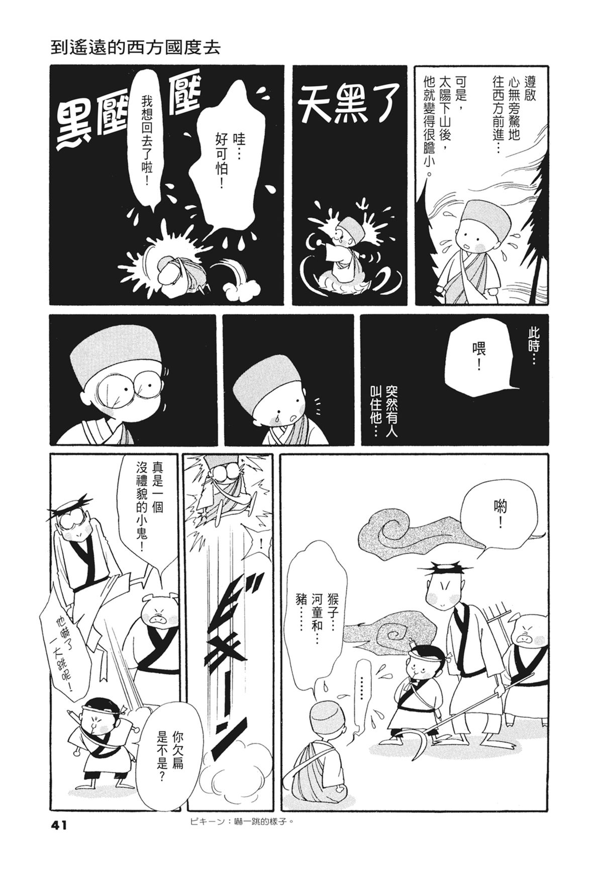 03：银色的丝线42