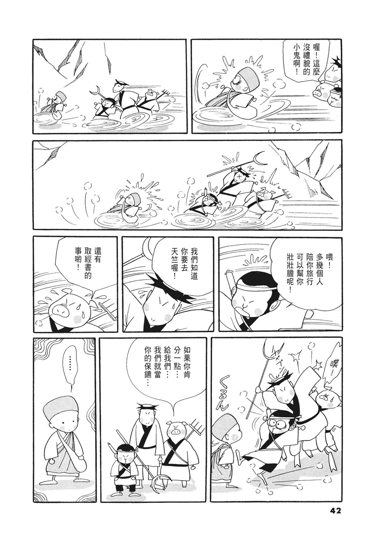 03：银色的丝线43
