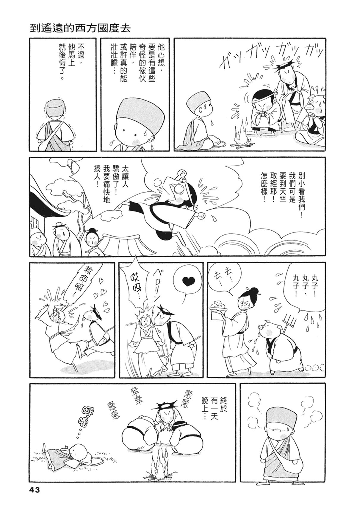 03：银色的丝线44