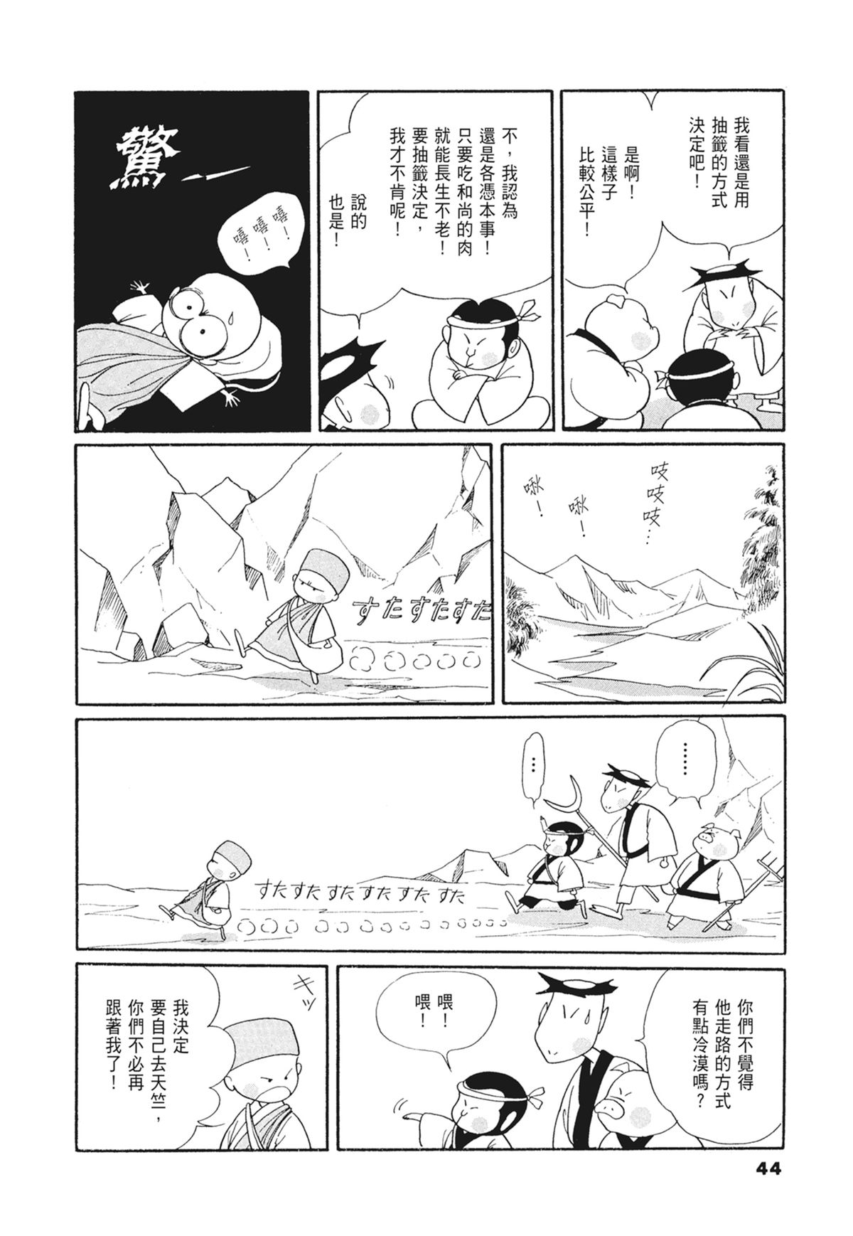 03：银色的丝线45