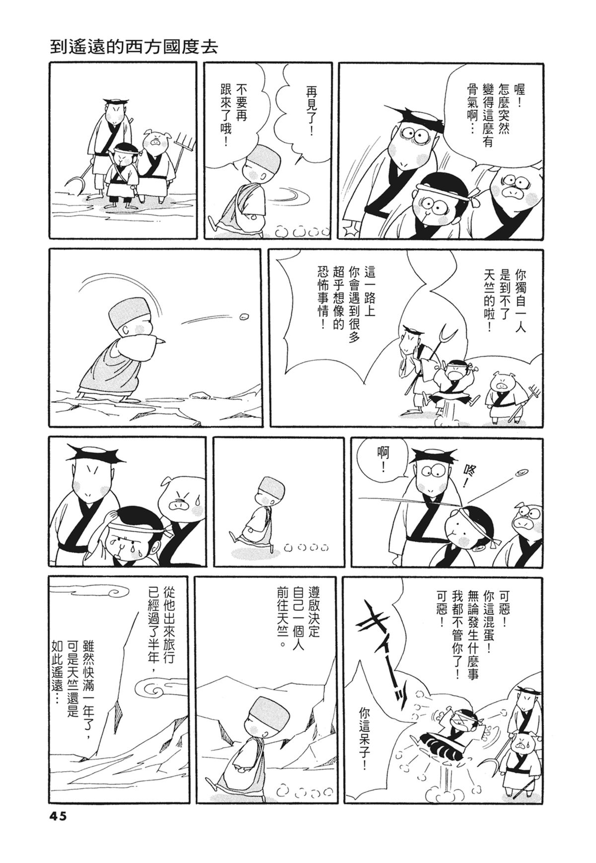 03：银色的丝线46