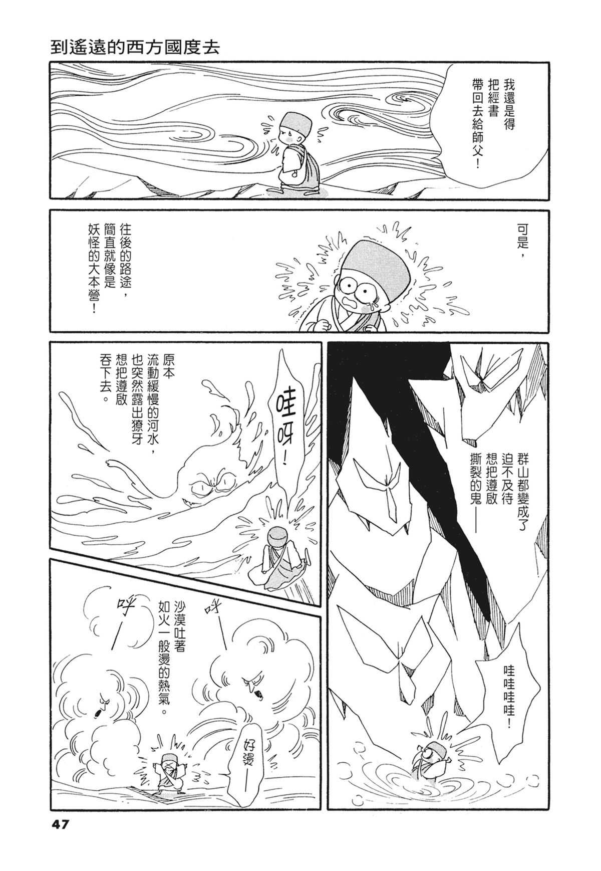 03：银色的丝线48