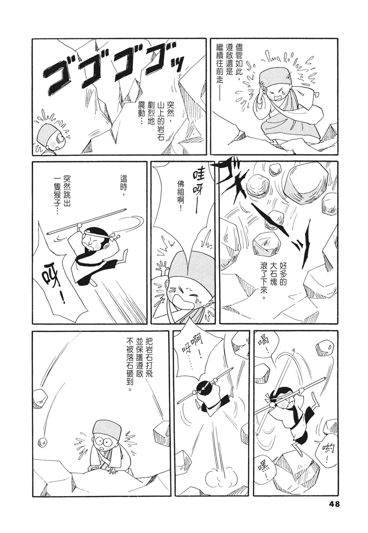 03：银色的丝线49