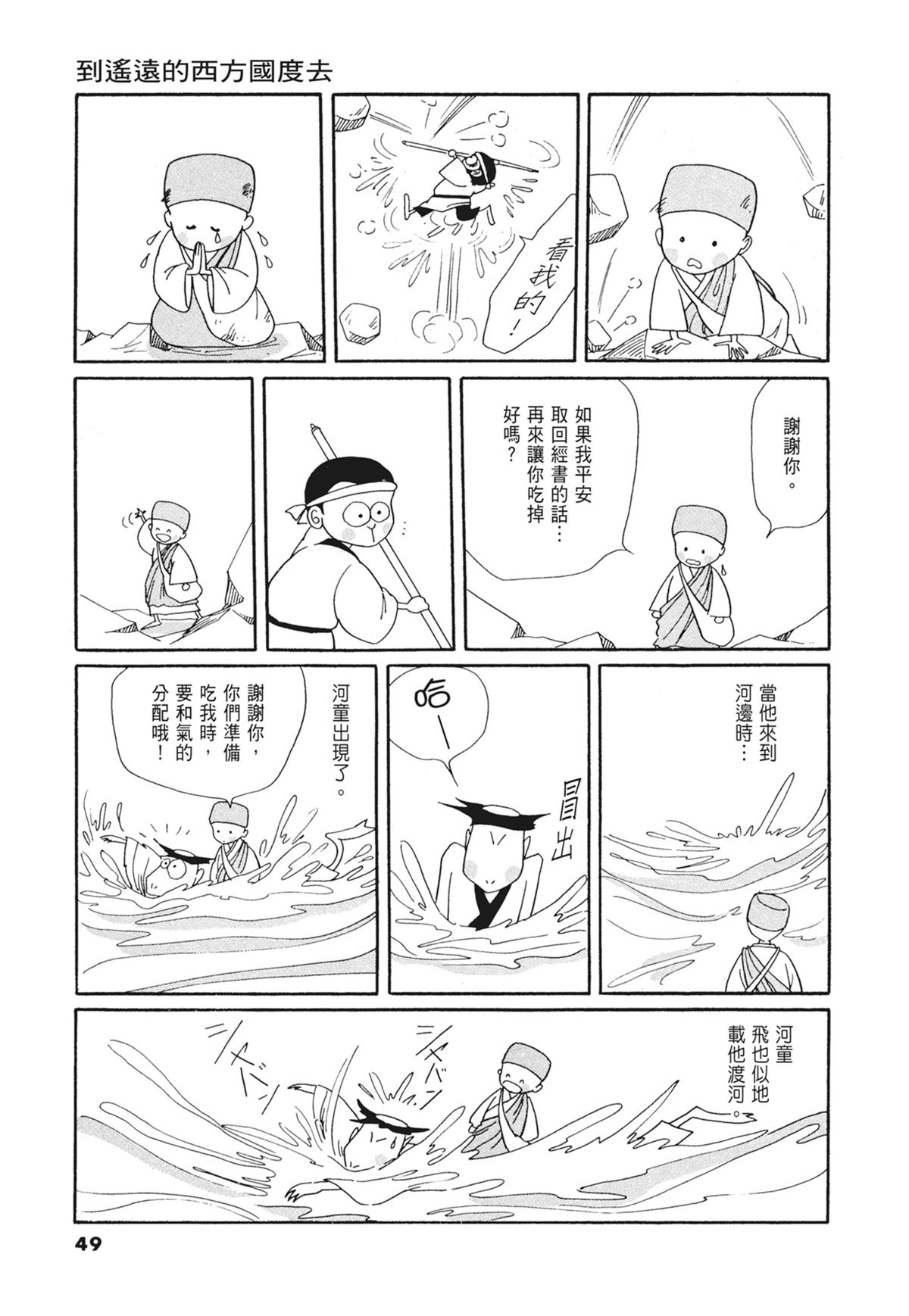 03：银色的丝线50