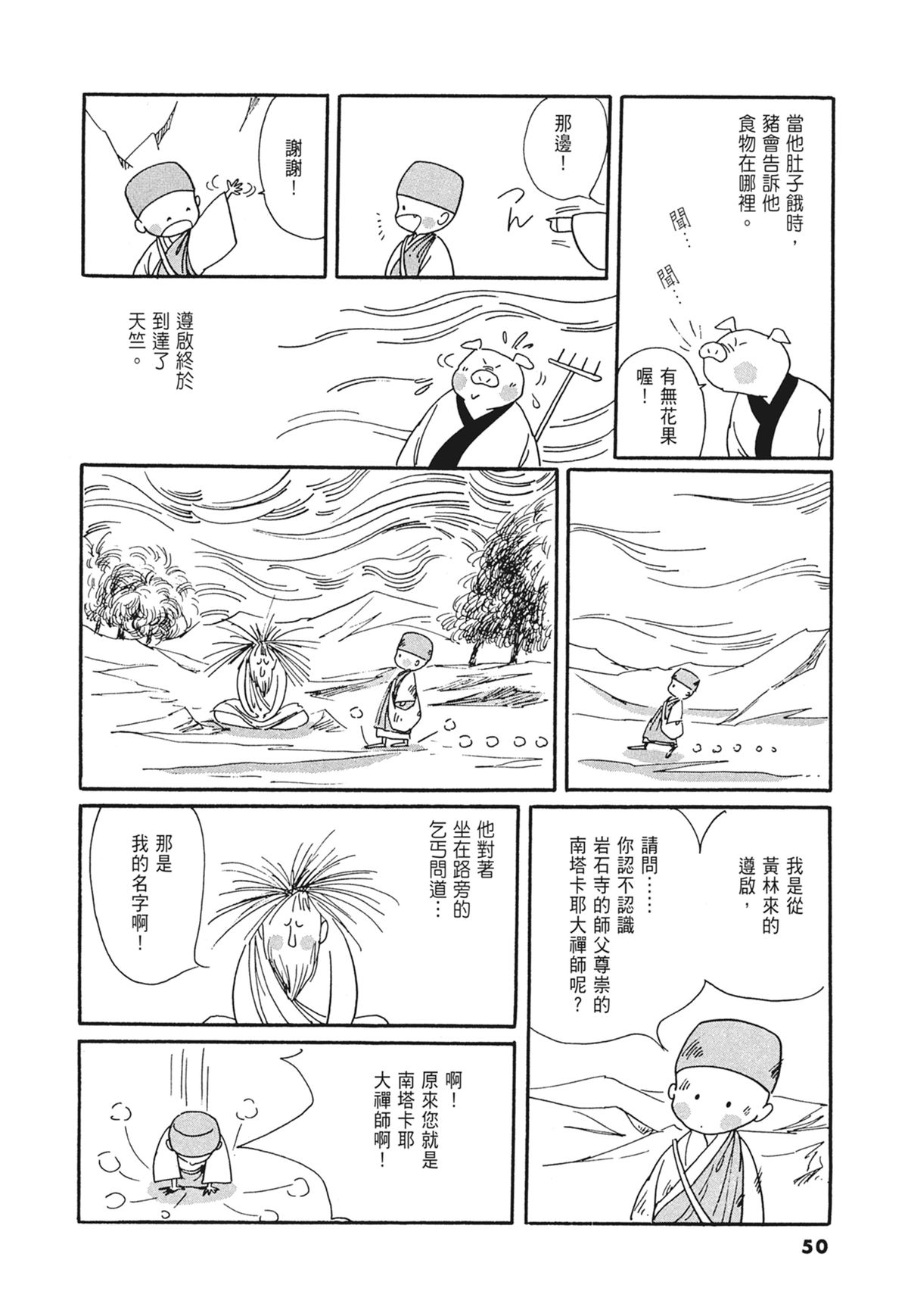 03：银色的丝线51