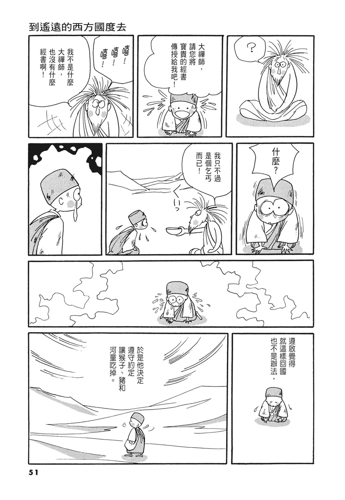 03：银色的丝线52