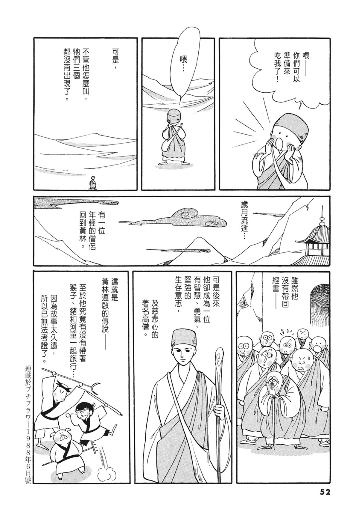03：银色的丝线53