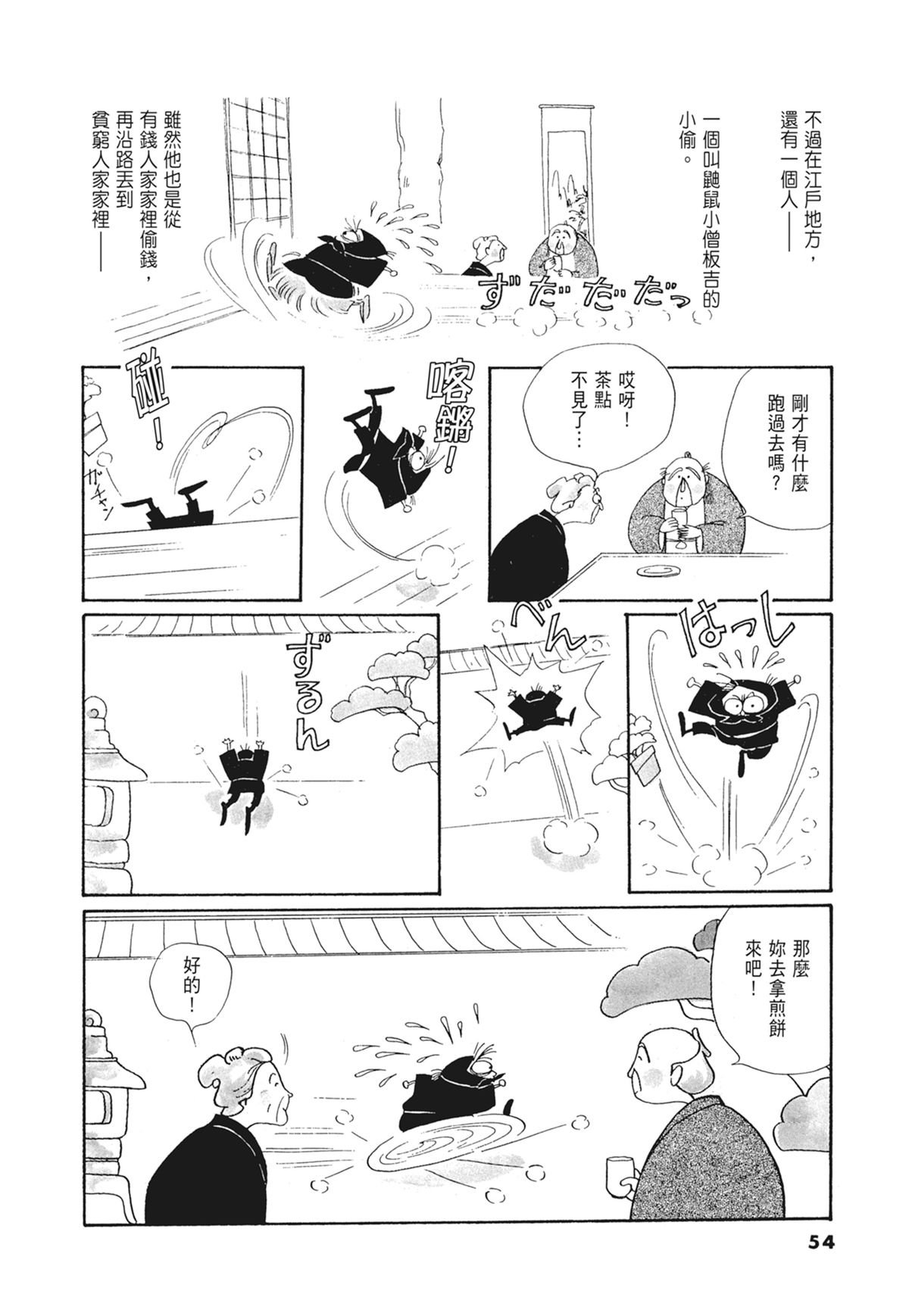 03：银色的丝线55