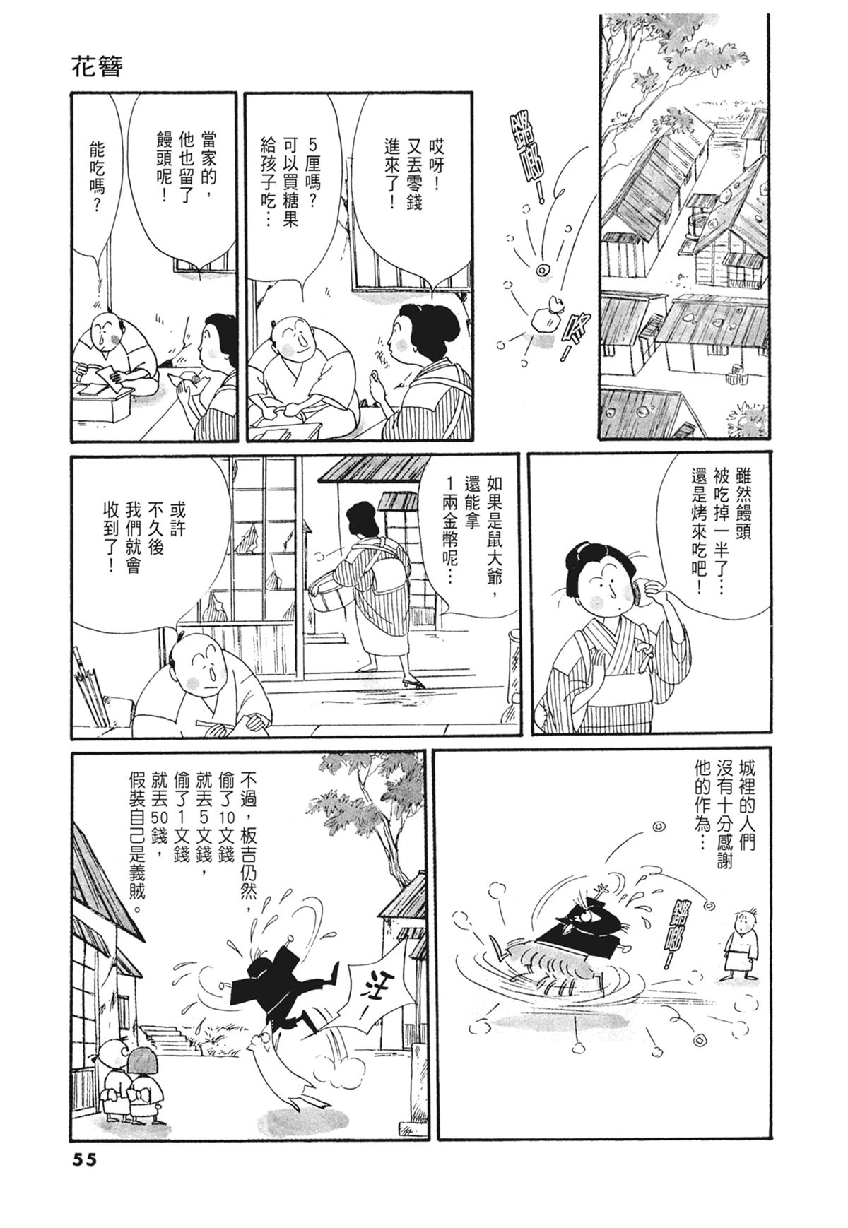 03：银色的丝线56