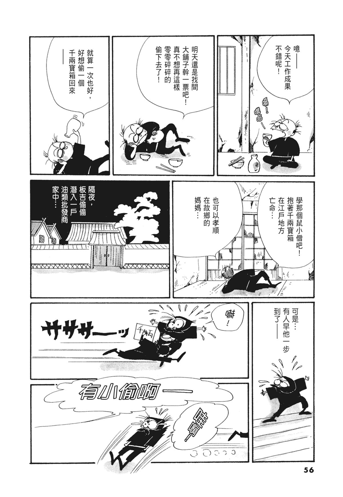 03：银色的丝线57